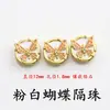 Cuentas Espaciadoras de Cuatro Agujeros de Cobre Cloisonné Incrustadas con Mariposa, Loto y Ruyi para Pulsera, Collar, Ropa Trenzada, Cuerda, Accesorios Culturales y Creativos
