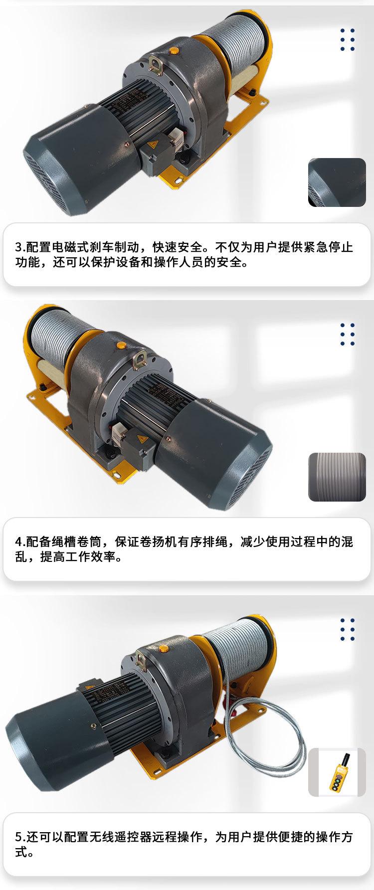 一字型卷扬机