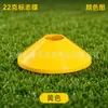 Suministros de Entrenamiento de Disco de Logo Transfronterizo 18g Marcador de Disco Cono Obstáculo Fábrica de Mica Equipo de Entrenamiento de Baloncesto