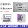 Nuevas Calcomanías de Letras 3D para Coche Itálicas Letras Digitales DIY para Carrocería Calcomanías Metálicas Calcomanías Estéreo para Cola