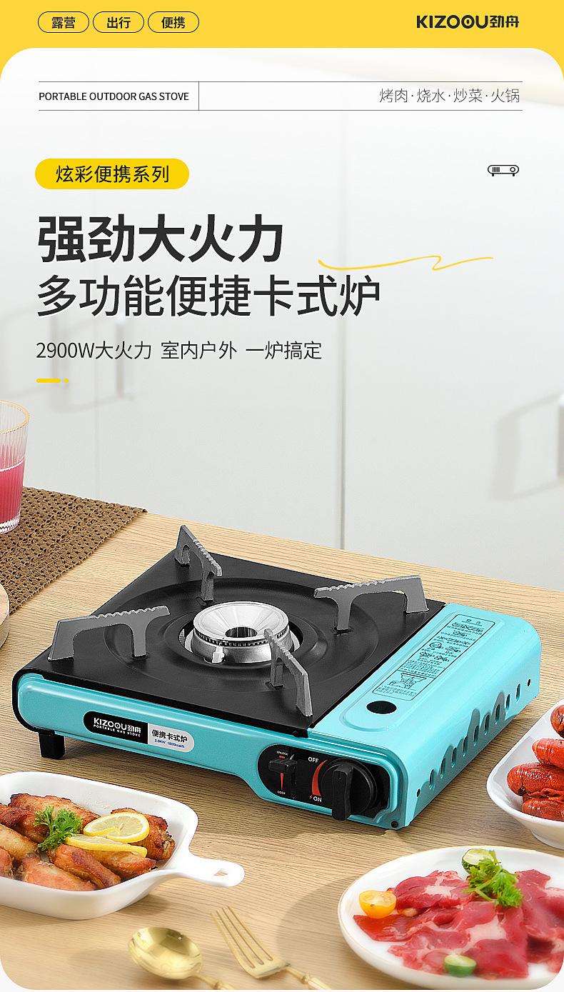 蓝色-卡式炉--790_01.jpg