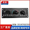 3518702C93 es adecuado para 2000-2020 interruptor de control de aire acondicionado internacional panel de interruptor de módulo AC