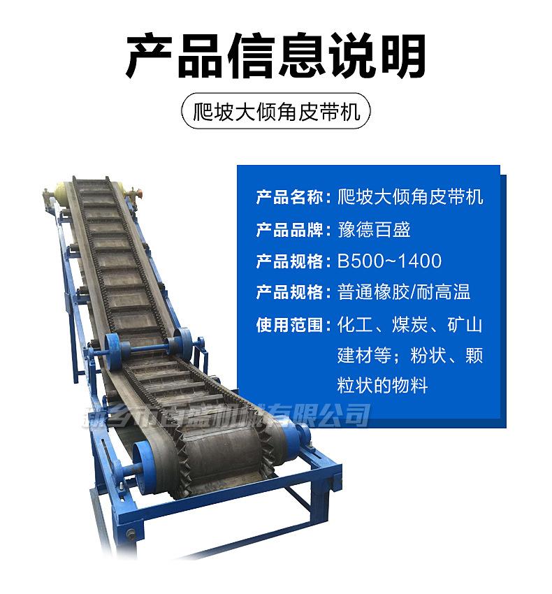 爬坡皮带机.jpg