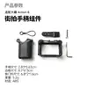 Compatible con el juego de mango para jaula de fotografía callejera DJI Action6, extensión del botón de obturador, accesorios de marco para cámara de acción