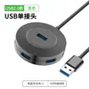 Hub Divisor Convertidor Enchufe Adaptador de Puerto Múltiple typec Dock USB 3.0 Extensor Uno a Cuatro Externo