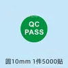 Pegatinas autoadhesivas de inspección de calidad QCPASS con láser verde y blanco, productos listos, inspección calificada, eliminación de residuos, etiquetas autoadhesivas