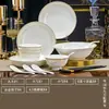Platos y vajilla de porcelana fina de lujo de estilo europeo, aptos para Jingdezhen, vajilla de cerámica de alta temperatura, cuenco y plato para palillos para bodas y inauguración de la casa.