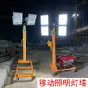 Torre de Iluminação Móvel com Controle Remoto Sem Fio para Canteiro de Obras 4,5m Torre de Luz Floodlight Luz de Trabalho