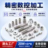 Usinagem CNC, torneamento CNC de precisão, eixos, engrenagens, ferragens de aço inoxidável e peças mecânicas - fabricação personalizada com base nos desenhos fornecidos