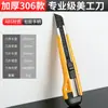 Cuchillo de utilidad de grado industrial Hoja de 18 mm Cuchillo de metal para papel tapiz Cuchillo para abrir paquetes Cuchillo de plástico engrosado para cortar papel Al por mayor