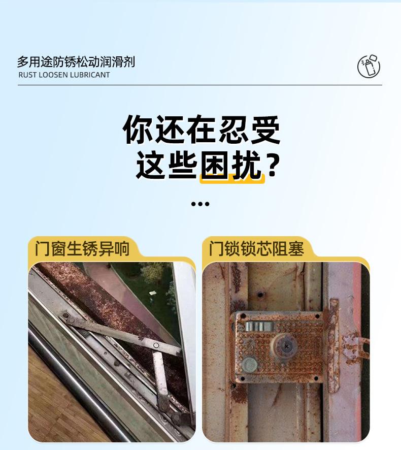 406防锈松动润滑剂_03.jpg