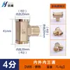 Conector rápido de latón de 4 puntos, alambre de par interno y externo, conversión directa a tubería metálica, conector de tubería de agua de tres vías