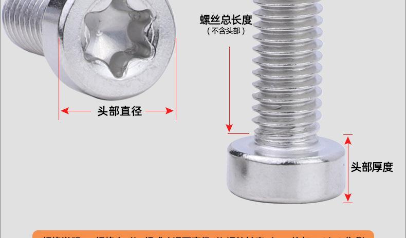 304不锈钢薄头圆柱头梅花螺丝_03_14.jpg