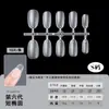 Código especial para salón de uñas LMXS suplemento de número único uñas postizas nuevas cuadradas cortas, ovaladas, tipo ballet, para uso en mano, al por mayor