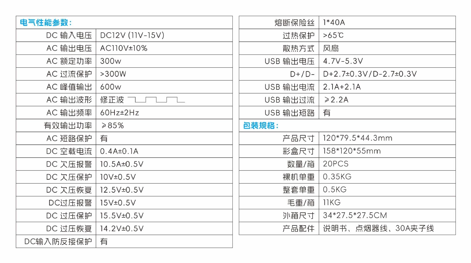 逆变器_P_4.JPG