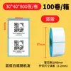 Papel Térmico a Prueba de Tres Pruebas Papel para Báscula 60x40 Pegatina Lote Pequeño Autoadhesivo Térmico 40x30 Papel para Impresión de Etiquetas Térmicas