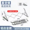 Soporte para Laptop N3 Aleación de Aluminio Plegable Adhesivo Trasero Elevador de Teclado de Computadora Disipación de Calor Soporte para Tablet