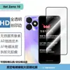 Para transmissão de som Película temperada Itel Zeno10 anti-espião desbloqueio por impressão digital Tela transparente HD Película de proteção de tela com serigrafia