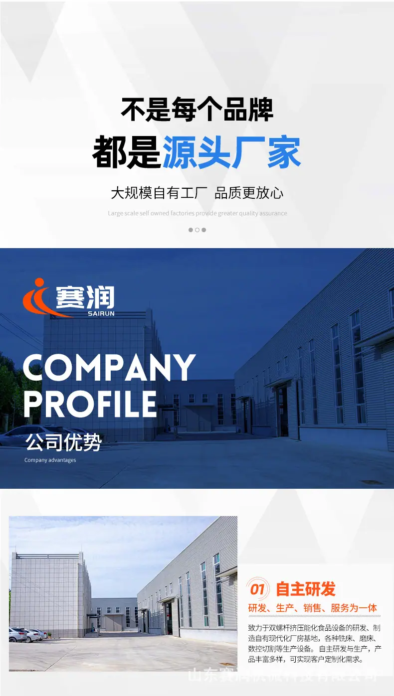 膨化食品生产线详情页_11.jpg