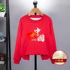 Disfraces para la Actuación del Coro Infantil del Día Nacional Sudaderas Rojas para Niños Ropa para Día Deportivo de Estudiantes de Preescolar y Primaria Padres e Hijos