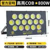 Reflector LED Yaming de Alta Potencia Industrial Taller Fábrica Foco Señal Publicitaria 1000W Iluminación Exterior