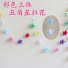 Colorido tridimensional papel puxar flor decoração de casamento sala de casamento decorativo papel puxar tira romântico em forma de coração 3D balão papel corda pendurado enfeites