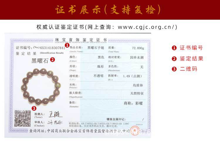 黑曜石.jpg