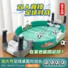 Futbolín Infantil Transfronterizo Juego de Batalla para Dos Jugadores Juguete Máquina de Futbolín de Mesa Educativa Interactiva Padre-Hijo para Niños