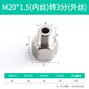 Adaptador de manómetro Elico conversión de medidor de agua conector de cobre núcleo de acero inoxidable 304 M14M20/1.5 a 4 puntos