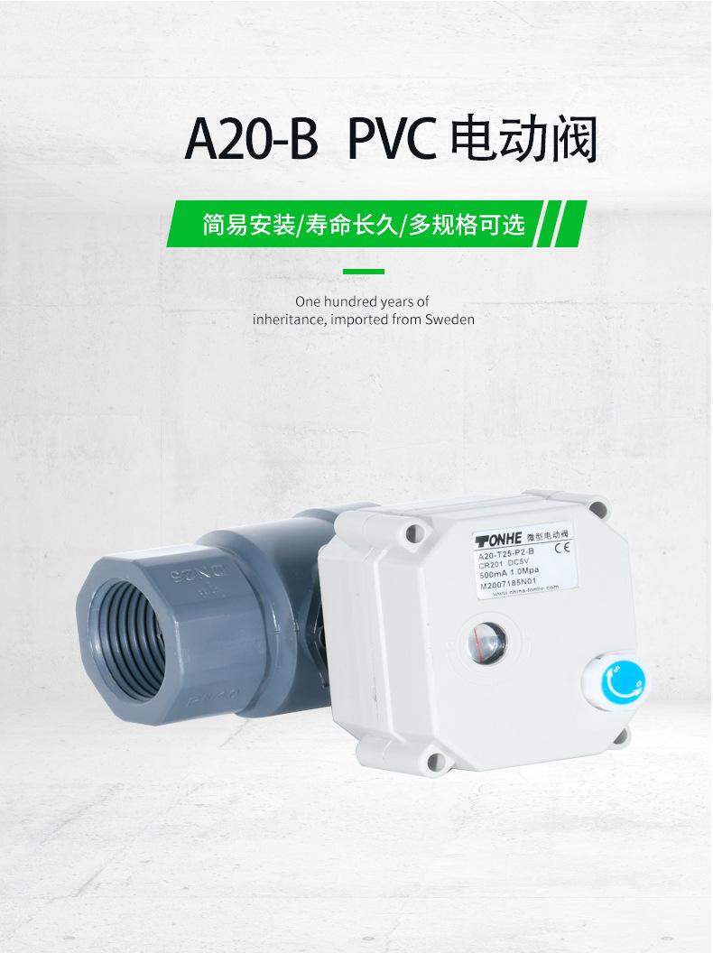 A20-B-PVC_01