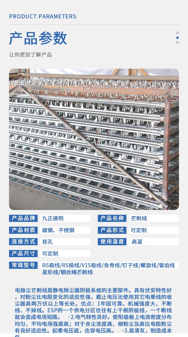芒刺线详情_09.jpg