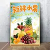 Supermercado de Frutas e Verduras Loja de Frutas Decoração de Parede Pinturas Penduradas Pôsteres Adesivos Suprimentos Placa KT Adesivos de Parede Murais Publicitários