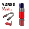 Adequado para Acessórios de Aspirador Dyson Escova Macia para Remoção de Poeira V7V8V10V11 Conjunto de Escovas de Limpeza sem Marcas