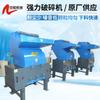 Trituradora de Plástico 600 20Hp Alimentador de Material para Boquillas de Moldeo por Inyección Trituradora Universal de Plástico Equipo de Máquina Trituradora Grande