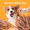 Cachorro Frango Carne Petisco para Cães Peito de Frango Inteiro Carne Seca Jerky Tiras de Carne Treinamento de Cachorro Dentição Recompensa Petiscos para Cachorros