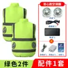 Ropa de Trabajo de Verano para Exteriores, Chaleco Reflectante de Saneamiento con Ventilador para Protección y Refrigeración contra el Calor para Hombres, Ropa con Ventilador para Hombres, Exportación Transfronteriza
