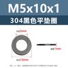 304 arruela plana de aço inoxidável preta junta de parafuso de metal M4M5M8M10 absorção de choque arruela plana de parafuso antiderrapante