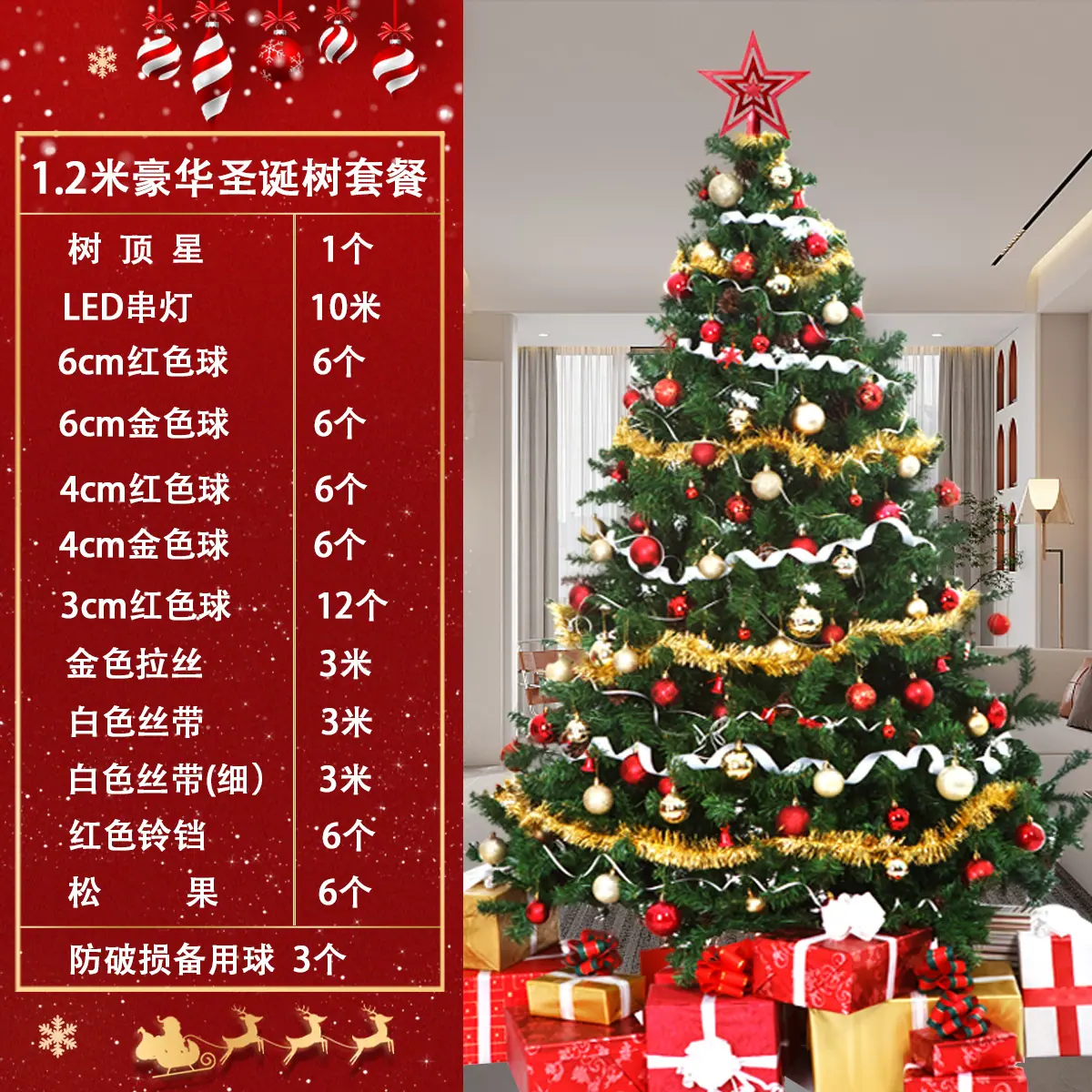 1.2米套餐_1.jpg