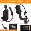 Pedal acelerador para vehículo eléctrico turístico, accesorios de pedal de control electrónico universales tipo alfombra modificados para triciclos y cuatriciclos