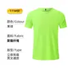 Camiseta de Manga Corta con Cuello Redondo de Material Deportivo de Secado Rápido con Ojal para Aguja Ropa para Clase DIY Personalizada Camisa Publicitaria Cultural Ropa de Trabajo Estampado de Logo
