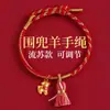 Pulsera de Hilo Rojo Estilo Nuevo al por Mayor para Hombres y Mujeres, Cuerda Tejida Hecha a Mano que No se Desvanece, Pulsera de Hilo Rojo para Parejas