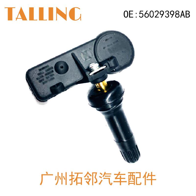 56029398AB (1)