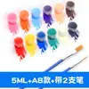 Suministro Directo de Muñecas Pintadas a Mano DIY para Niños Tiras de Pintura Acrílica Multicolores 3ml 6 Colores Venta al por Mayor