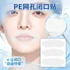 Pegatina de Boca Cerrada del Fabricante para Promover la Respiración Nasal Prevenir la Apertura de la Boca Corrección del Sueño Pegatina de Boca Cerrada Antironquidos Físico Pegatina de Boca Cerrada