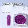 Série Popular Romântica Roxa Transfronteiriça Nail Art Glitter Lantejoulas Estilo Japonês Iridescente Refletivo Lantejoulas de Cristal de Gelo Decorações para Unhas
