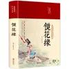 Los 62 volúmenes del clásico de pintura tradicional china Analectas de Confucio Sutra de la Montaña y el Mar Registros históricos Sutra moral Valle Fantasma Sutra interno del Emperador Amarillo Sun Tzu El Arte de la Guerra