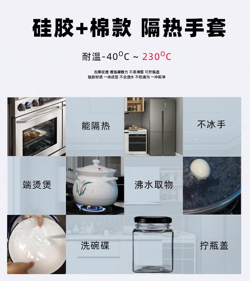 青花瓷隔热手套-大眼睛_02