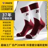 Calcetines Deportivos Personalizados Profesionales, Calcetines de Algodón Puro, Absorbentes de Sudor, Transpirables, Calcetines Antibacterianos, Muestra Disponible, Invierno Industria de Calcetines de Zhejiang Oem
