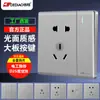 De Diao panel de interruptor de tendencia fábrica al por mayor doméstico oculto 86 D25 cielo estrellado gris pared cinco agujeros