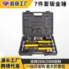 Conjunto de Martelos para Chapa Metálica de 7 Peças, Ferramentas Automotivas para Chapa Metálica, Martelo de Lixar, Ferramentas para Chapa Metálica para Reparo de Amassados, Martelo com Forro de Ferro, Especificações Múltiplas